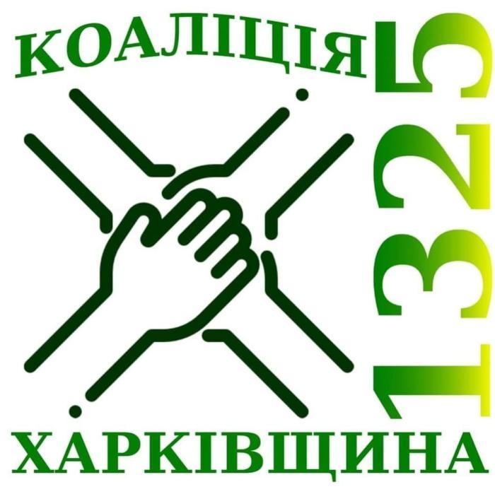 Робота Коаліції «Харківщина 1325» з імплементації Резолюції Ради Безпеки ООН 1325 «Жінки. Мир. Безпека»