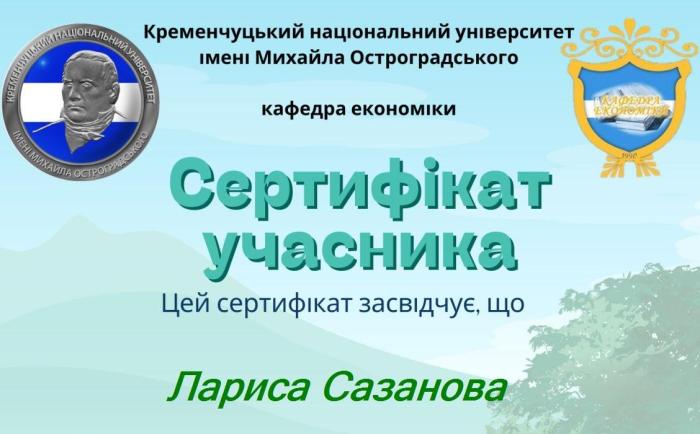 Удосконалення професійної компетентності