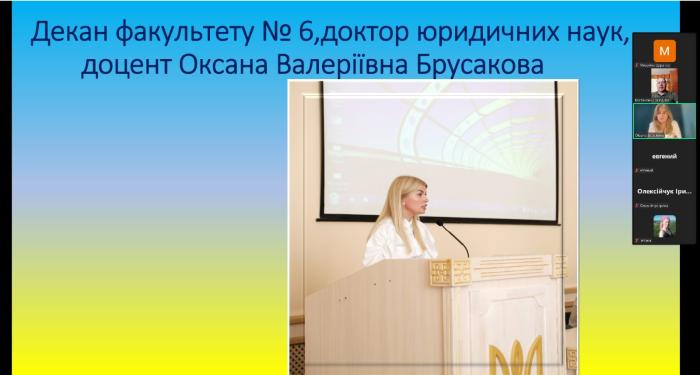 Онлайн-зустріч із майбутніми абітурієнтами