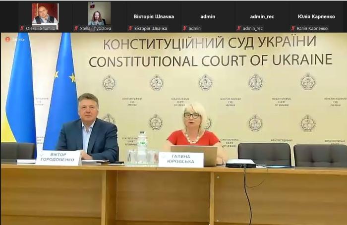 Лекція суддів Конституційного Суду України