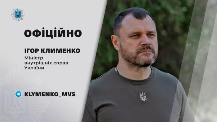 «У кожному місті, районі, громаді – ви разом з громадянами. Оберігаєте спокій, захищаєте людей та державу», – Ігор Клименко з нагоди Дня Національної поліції