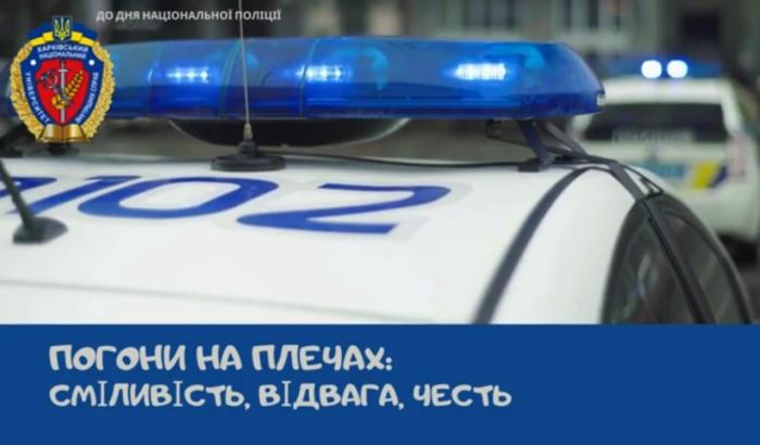 «Погони на плечах: сміливість, відвага, честь»