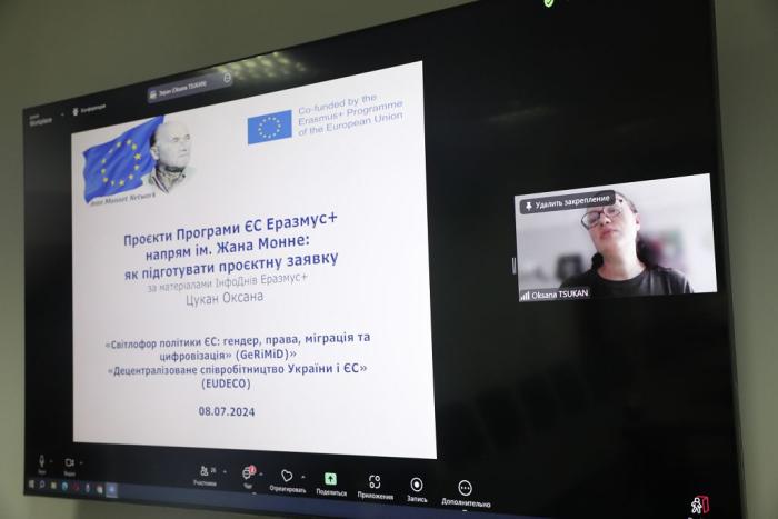 Онлайн-зустріч відповідальних за напрямом наукових та освітніх міжнародних проєктів Горизонт Європа та Еразмус+