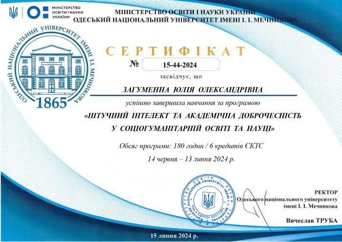 Удосконалення професійних навичок