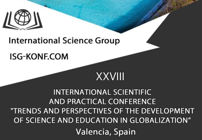 Участь курсантів у Міжнародній науково-практичній конференції