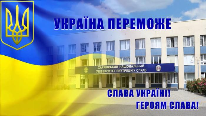 Разом ми – сила!