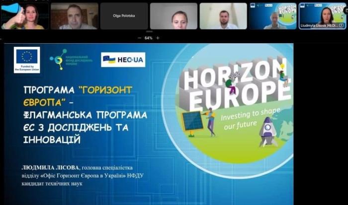 Участь в онлайн заході для молодих учених 