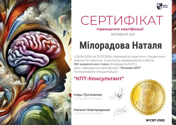 Improving professional skills