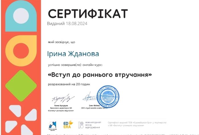 Підвищення кваліфікації онлайн