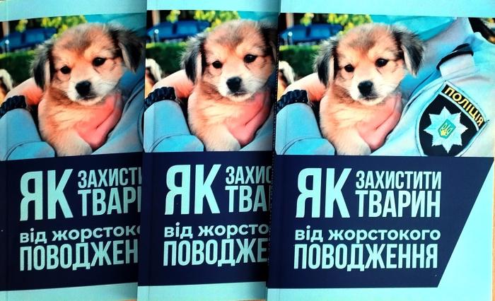 Подарунок у фонд бібліотеки ХНУВС