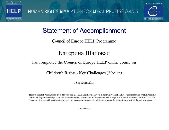 Опанування курсу «Права дитини – ключові проблеми»
