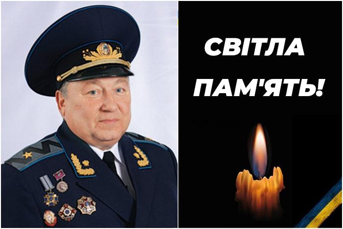 Світла пам'ять!