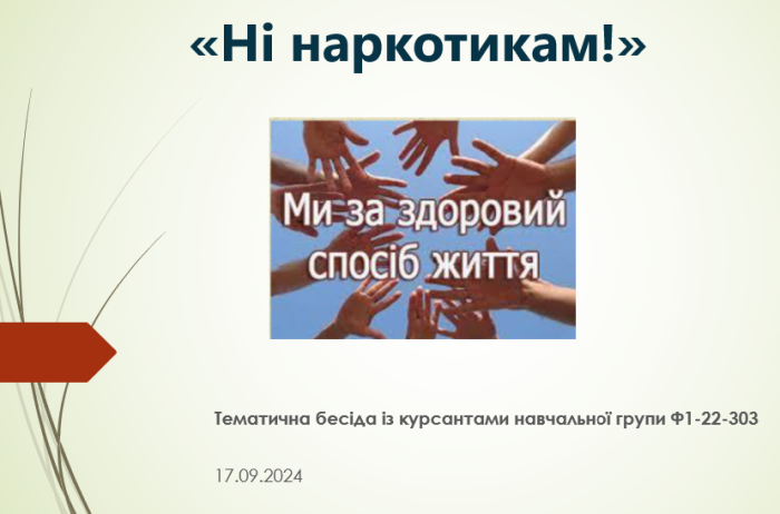 Кураторська година