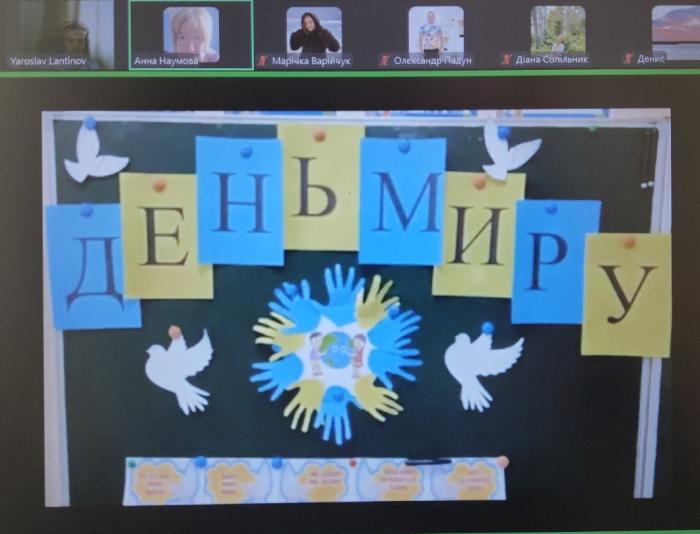 День миру в Україні