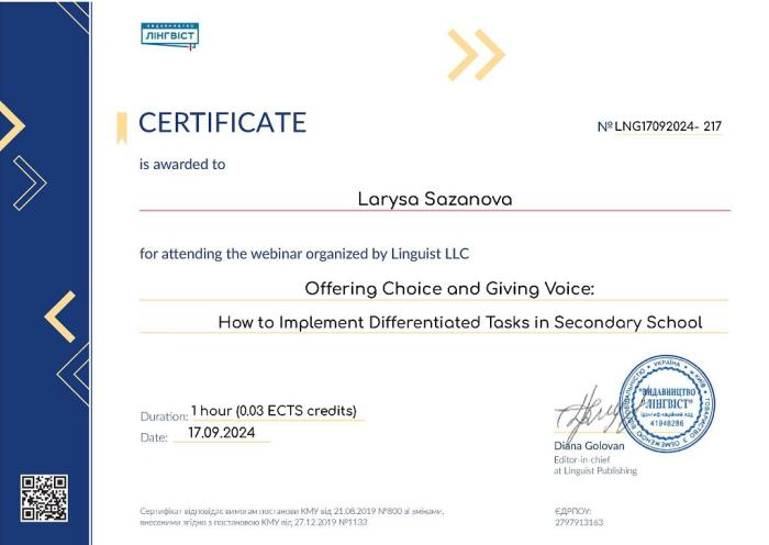 Участь у вебінарі зі створення ефективного навчального середовища на заняттях англійської мови