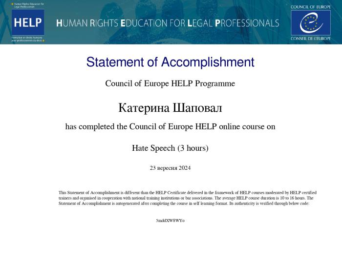 Опанування курсу «Мова ненависті»