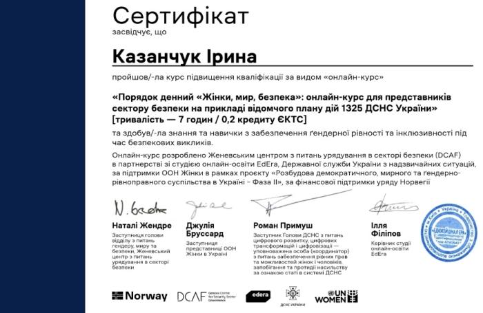 Участь в онлайн-курсі «Жінки, мир, безпека»