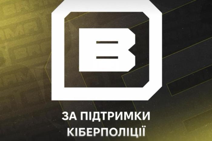 Кіберполіція інформує