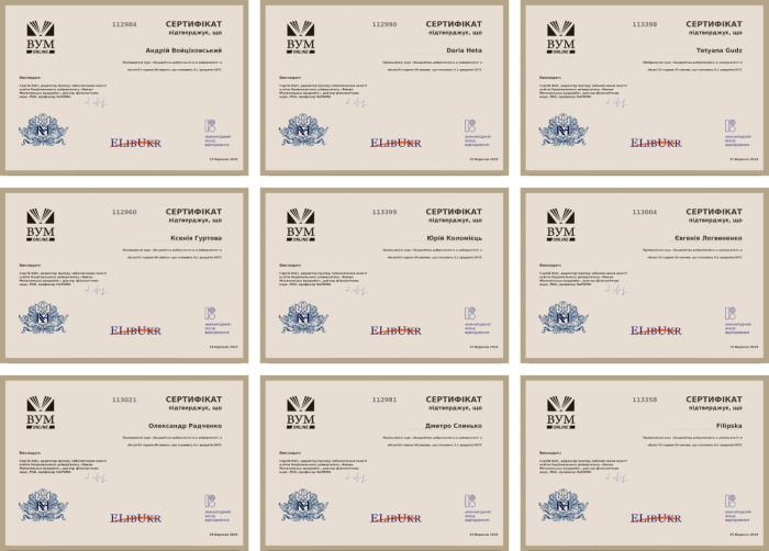 Онлайн-курс «Академічна доброчесність в університеті»