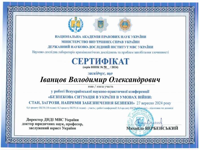 Безпекова ситуація в Україні в умовах війни: стан, загрози, напрями забезпечення безпеки
