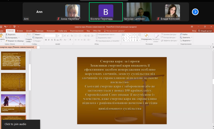 Засідання наукового гуртка кафедри кримінального права та кримінології ННІ №5