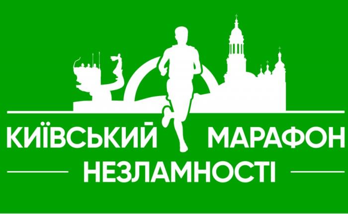 Представники ХНУВС – учасники благодійного марафону