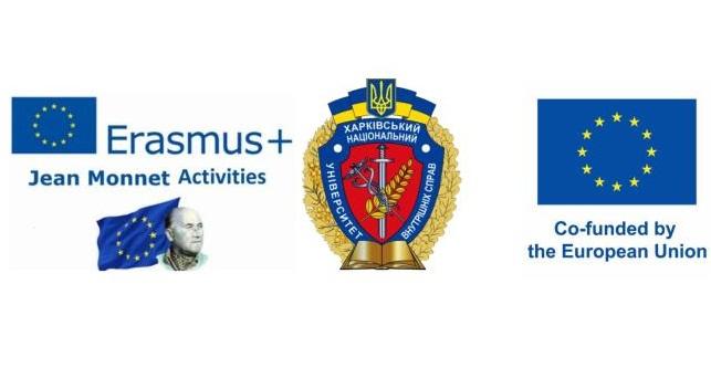 До уваги здобувачів вищої освіти, викладачів і науковців ХНУВС!