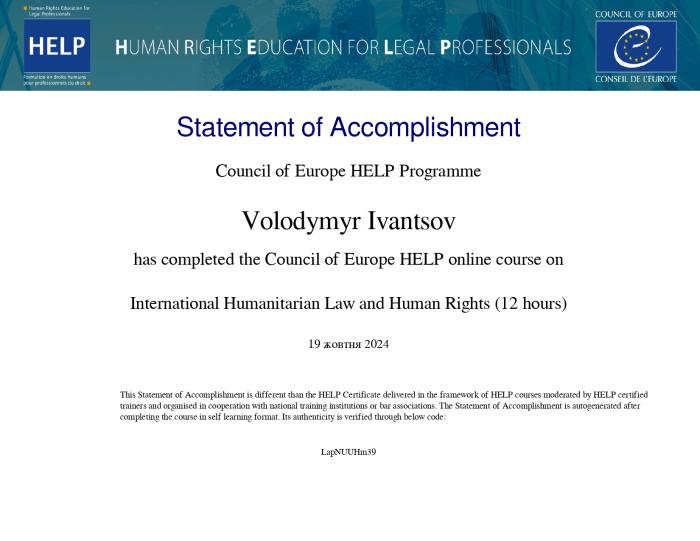 Опанування курсу від Ради Європи