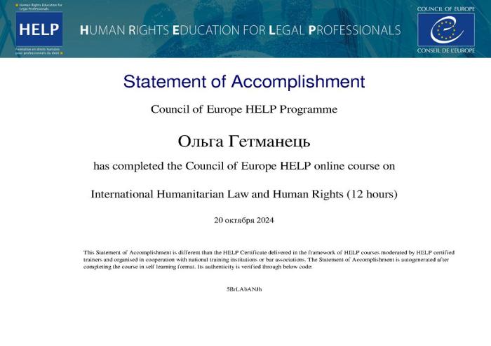 Підвищення кваліфікації з питань міжнародного гуманітарного права та прав людини
