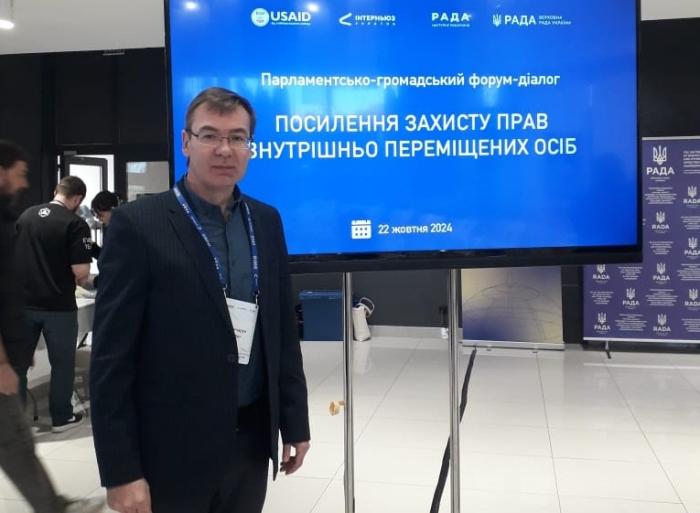 Форум у Хмельницькому: нові рішення для покращення умов життя і прав ВПО