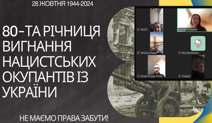 До 80-ї річниці визволення України від фашистських загарбників