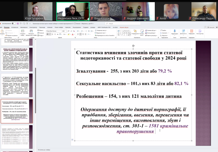 Кримінальні правопорушення проти статевої свободи та статевої недоторканості особи