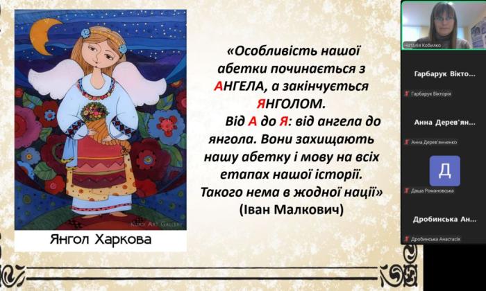 Виховний захід «Українська – основа національної ідентичності»