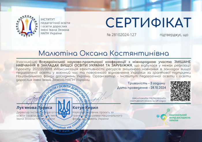 Удосконалення професійних навичок