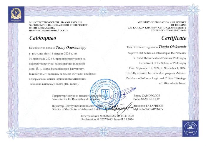 Сучасні проблеми неформальної логіки і критичного мислення