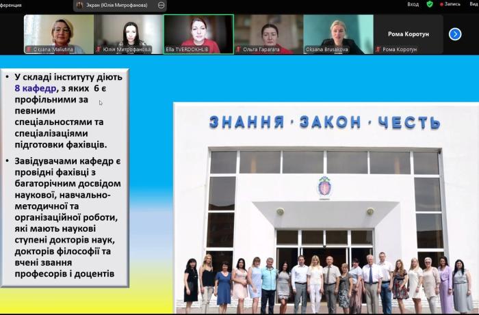 Профорієнтаційна онлайн-зустріч представників ННІ №5 із ліцеїстами