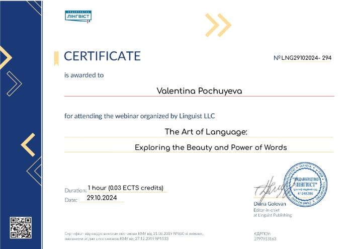 Використання технології критичного мислення на заняттях з іноземної мови