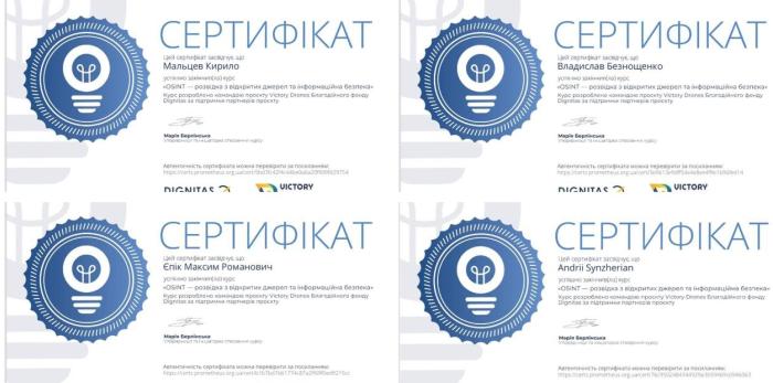 Курсанти ННІ №4 успішно пройшли освітній курс OSINT — розвідки з відкритих джерел та інформаційної безпеки 