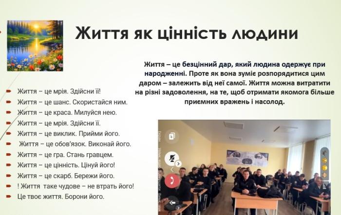 Кураторська зустріч із курсантами ННІ №1