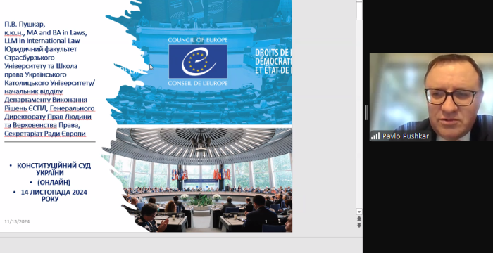 Роль конституційних судів у виконанні рішень ЄСПЛ