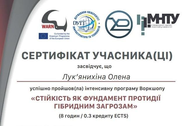 Участь у пленарному засіданні «Стійкість як фундамент протидії гібридним загрозам»