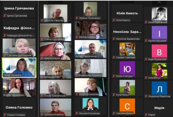 Науково-методичний форум «Традиційні й інноваційні методи у викладанні української мови та літератури»