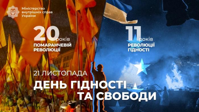 Ігор Клименко: Українці показали всьому світу, що гідність і свобода — це фундаментальні цінності нашого народу