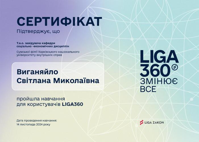 Удосконалення професійних навичок