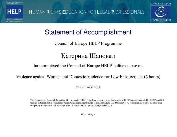 Підвищення кваліфікації онлайн