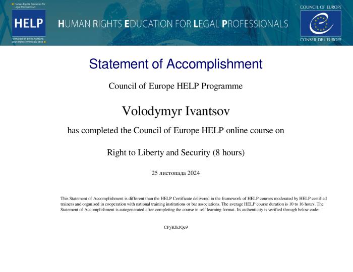 Підвищення кваліфікації онлайн