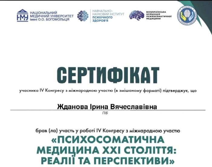 Удосконалення професійних навичок