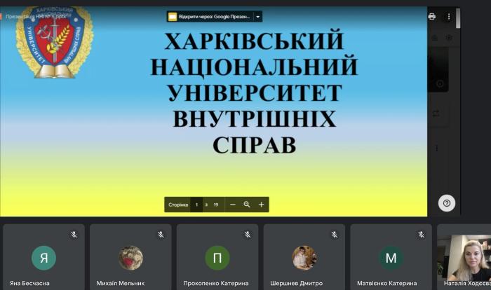 Ліцеїстам Миколаївщини розповіли про навчання у ХНУВС