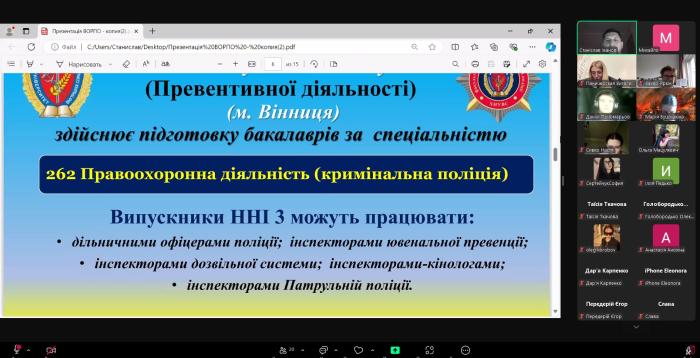 Ліцеїстам Харківщини розповіли про навчання у ХНУВС