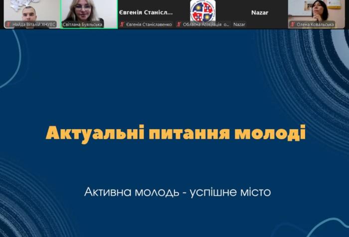 Актуальні питання роботи з молоддю у громадах